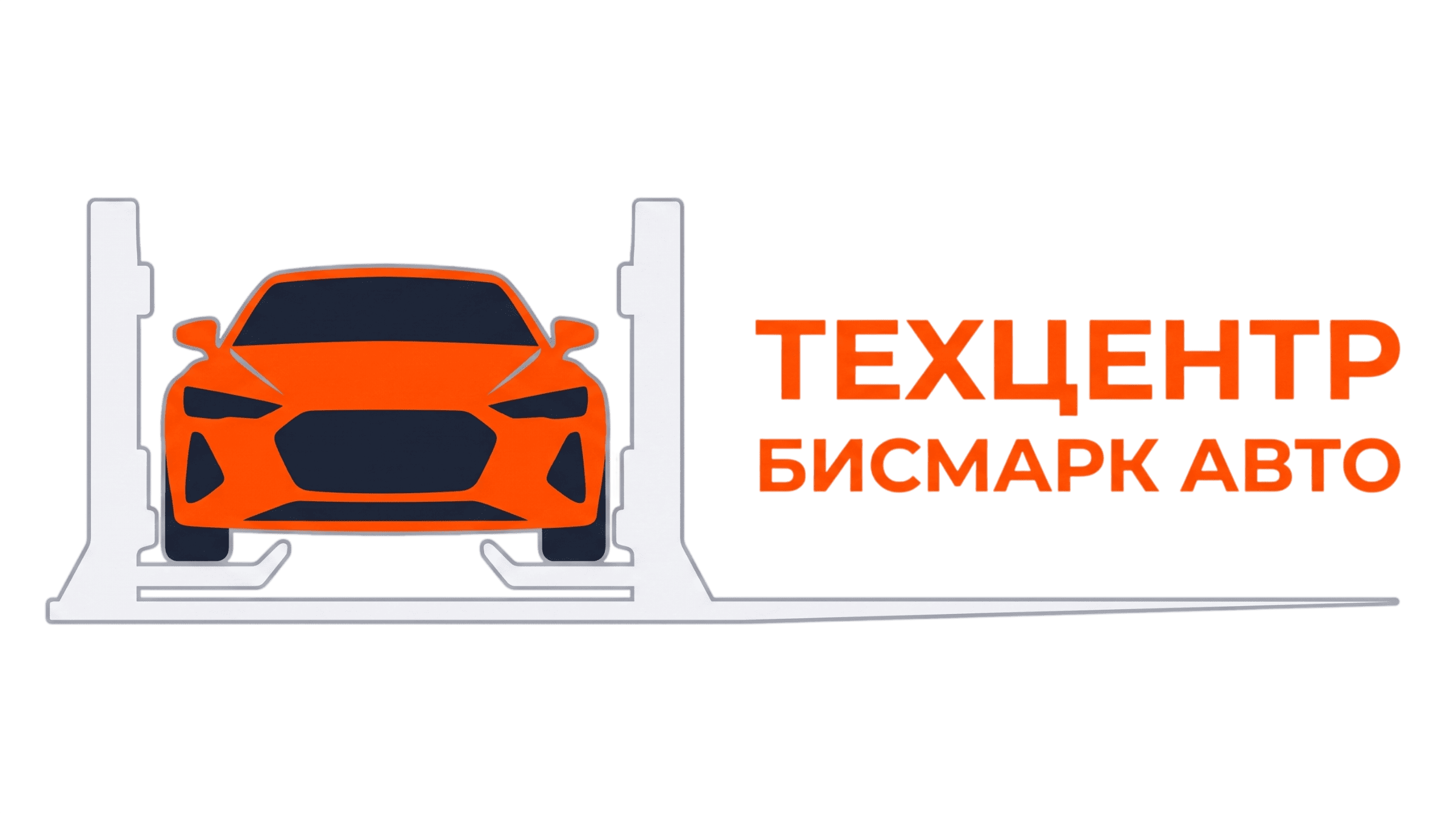Бисмарк Авто — профессиональный ремонт автомобилей VAG группы, Ауди, Фольксваген, Шкода, Сеат.Диагностика и ремонт двигателей, замена поршневой, Техническое Обслуживание (ТО) автомобилей в Москве.